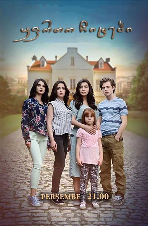 مسلسل طيور بلا اجنحة الحلقة 2